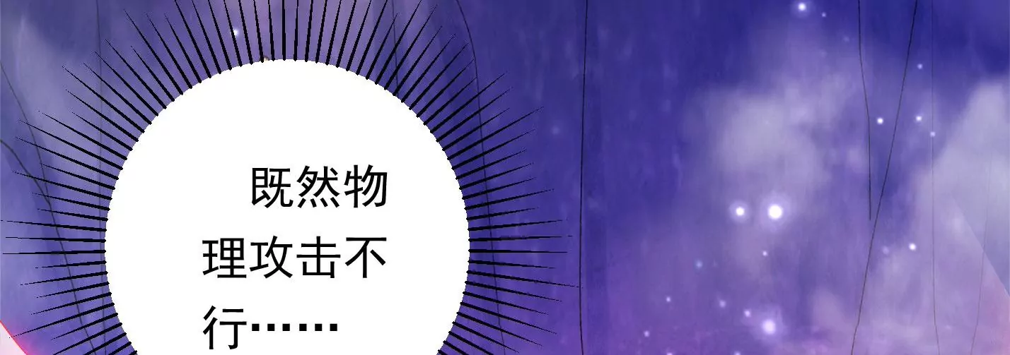 知君深情不易韩漫全集-第170话 现在轮到你了！无删减无遮挡章节图片 