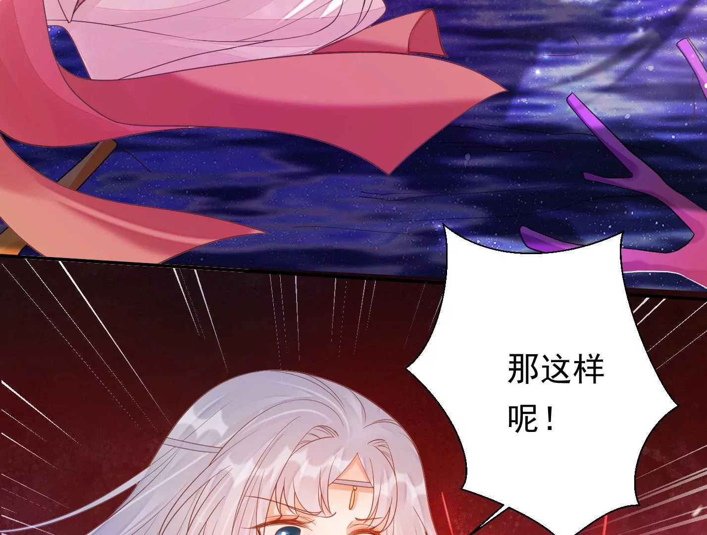 知君深情不易韩漫全集-第170话 现在轮到你了！无删减无遮挡章节图片 