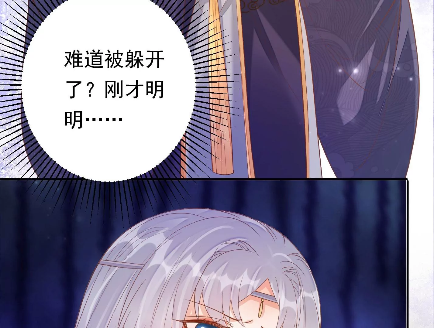 知君深情不易韩漫全集-第170话 现在轮到你了！无删减无遮挡章节图片 