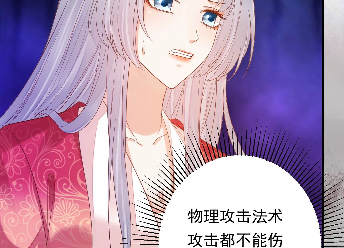 知君深情不易韩漫全集-第170话 现在轮到你了！无删减无遮挡章节图片 