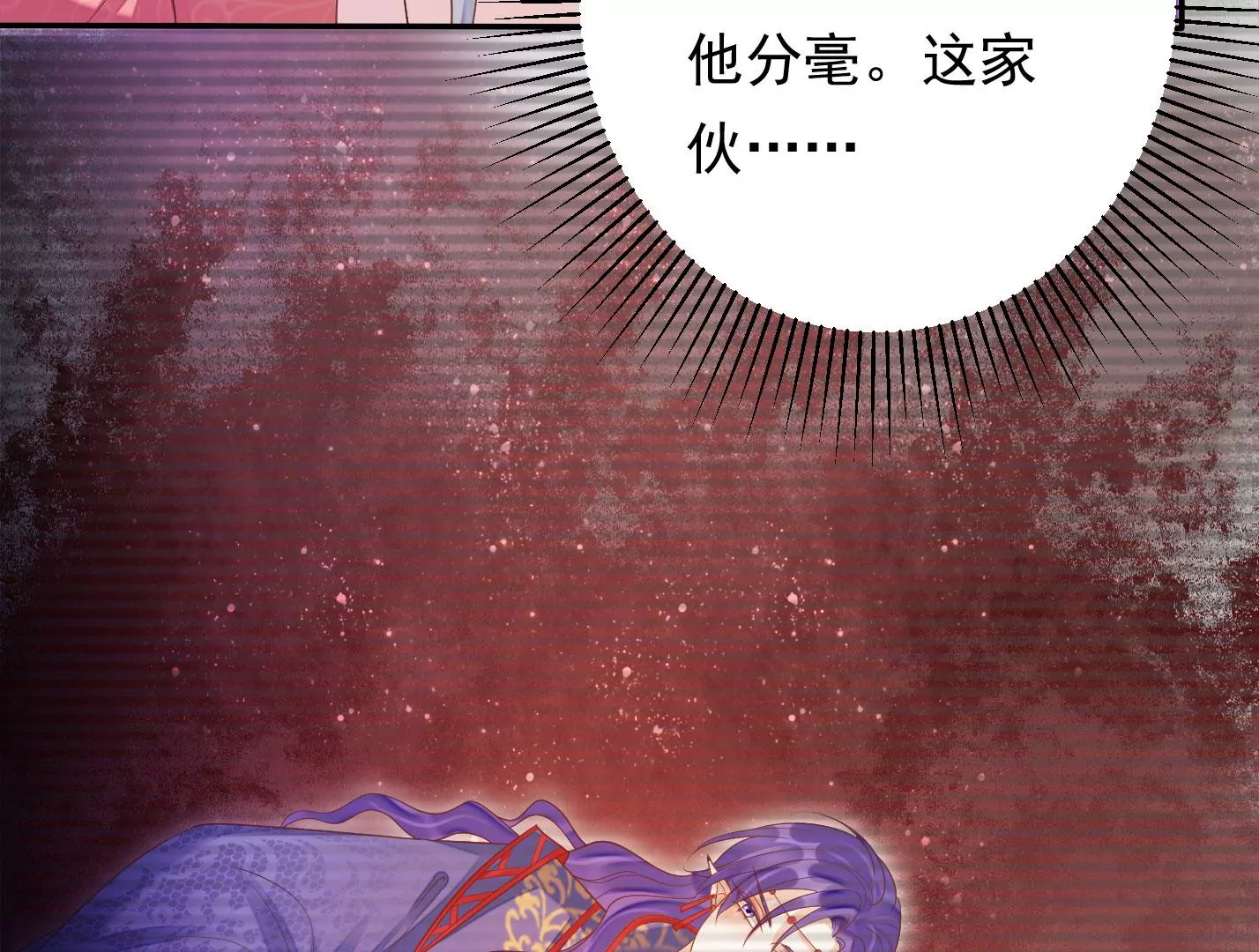 知君深情不易韩漫全集-第170话 现在轮到你了！无删减无遮挡章节图片 