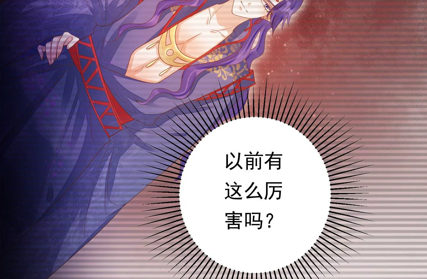知君深情不易韩漫全集-第170话 现在轮到你了！无删减无遮挡章节图片 