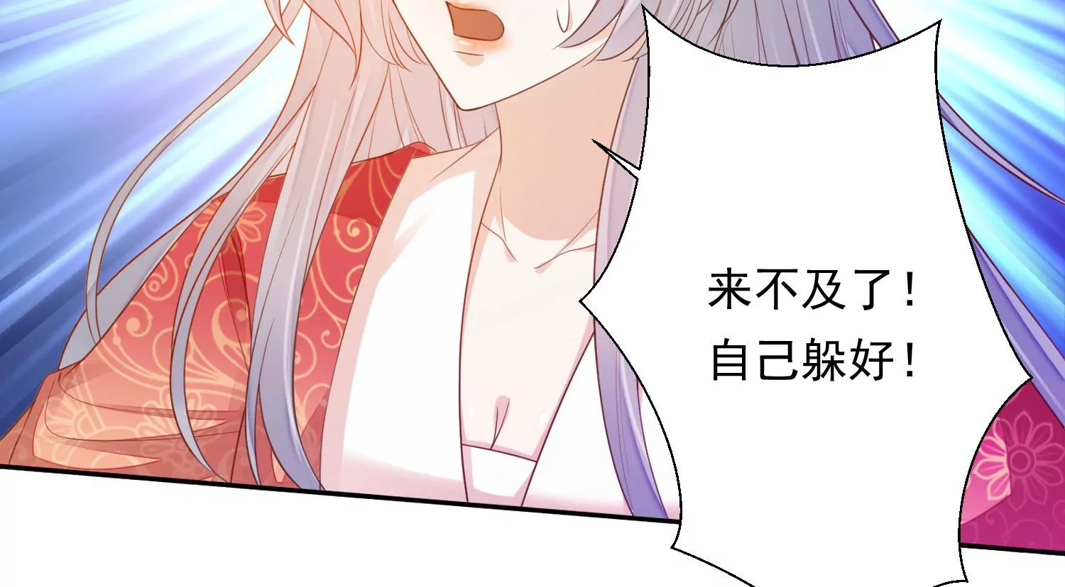 知君深情不易韩漫全集-第170话 现在轮到你了！无删减无遮挡章节图片 