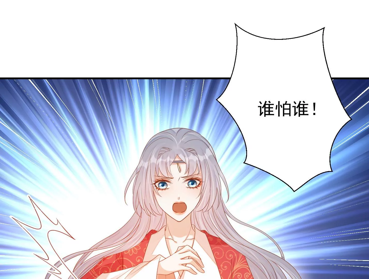 知君深情不易韩漫全集-第170话 现在轮到你了！无删减无遮挡章节图片 