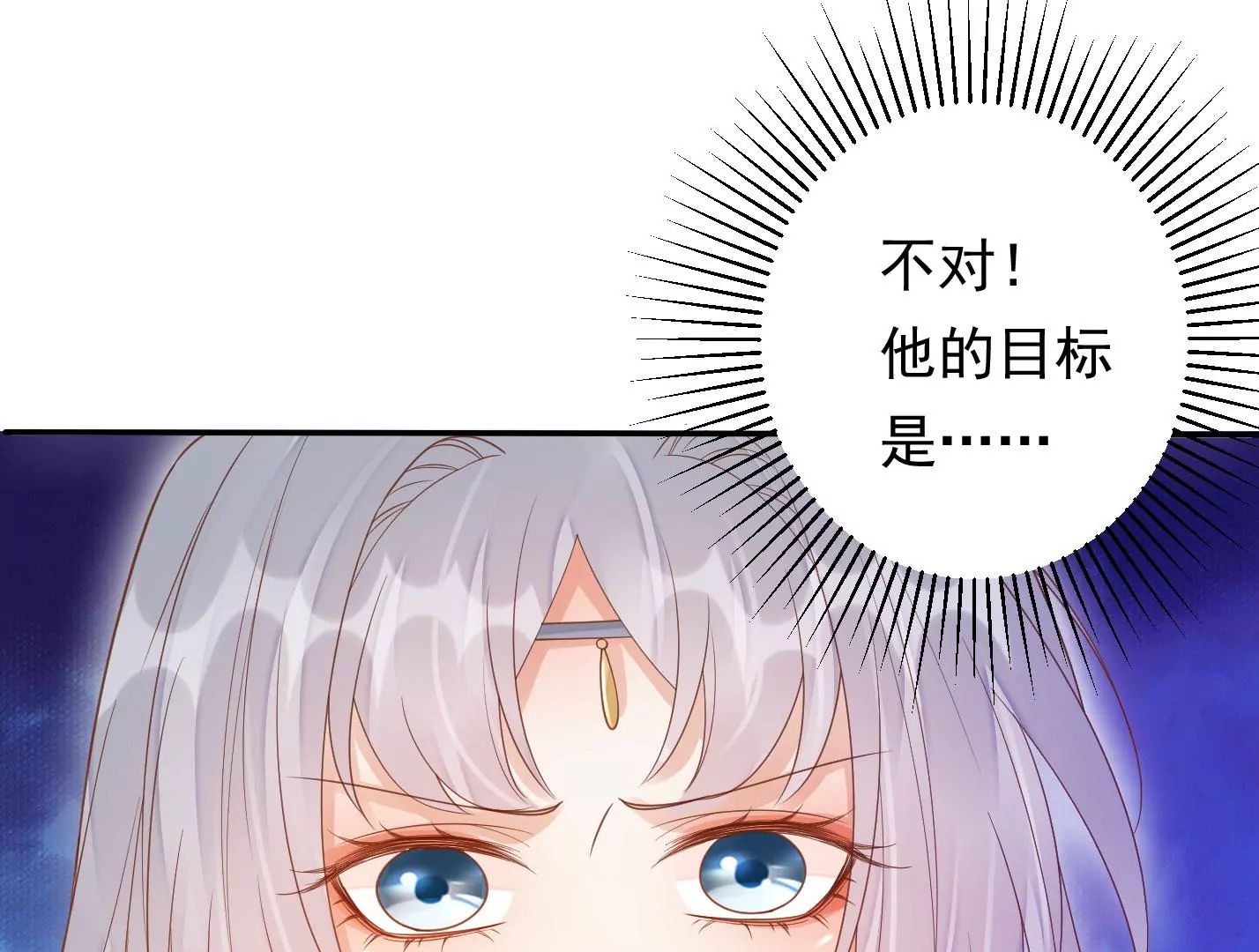 知君深情不易韩漫全集-第170话 现在轮到你了！无删减无遮挡章节图片 