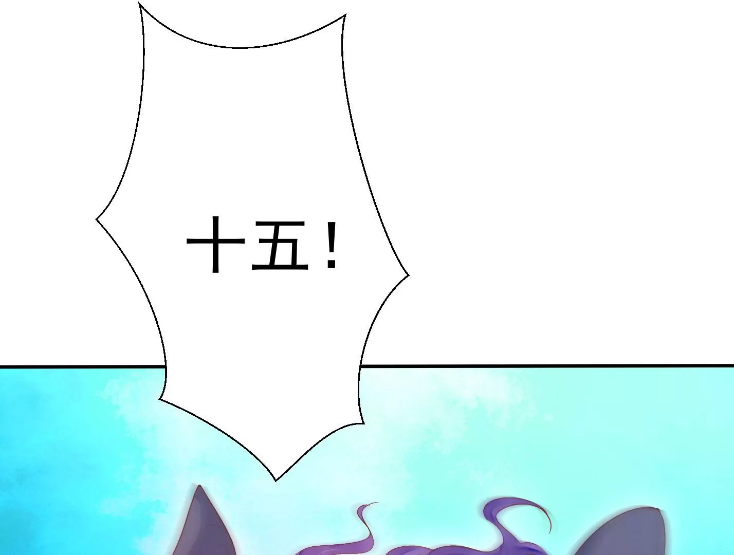知君深情不易韩漫全集-第170话 现在轮到你了！无删减无遮挡章节图片 