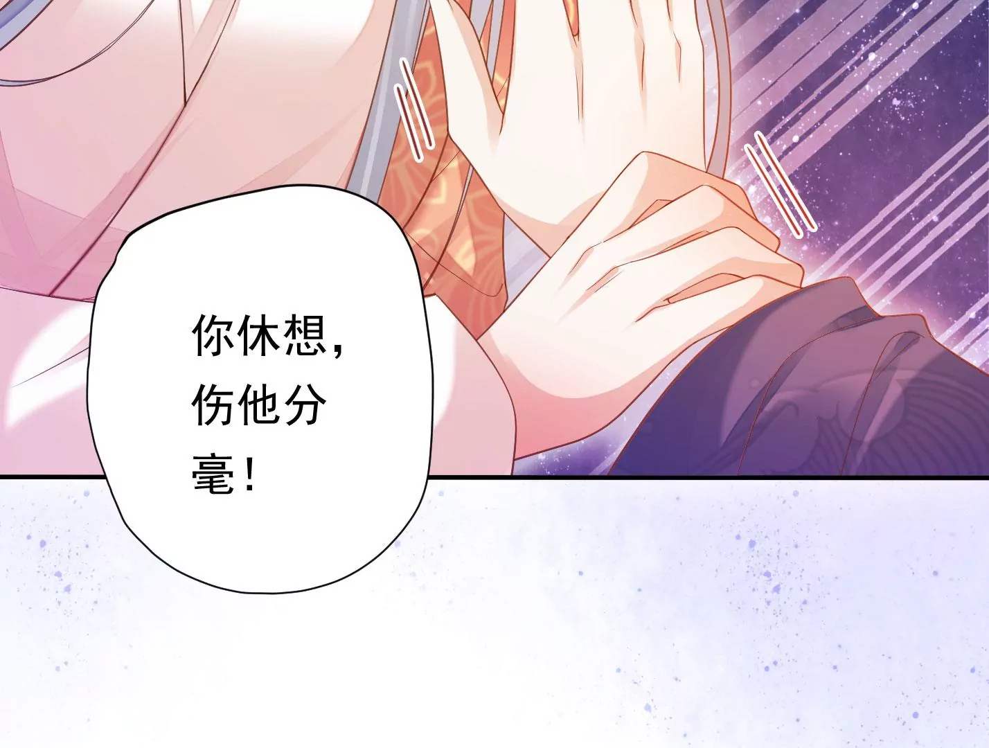 知君深情不易韩漫全集-第170话 现在轮到你了！无删减无遮挡章节图片 