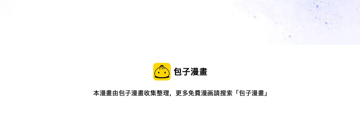 知君深情不易韩漫全集-第170话 现在轮到你了！无删减无遮挡章节图片 