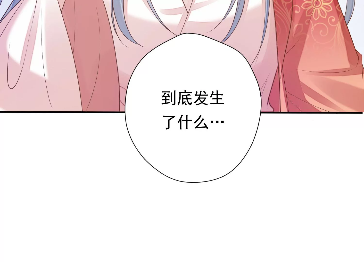 知君深情不易韩漫全集-第172话 一定是哪里出了问题无删减无遮挡章节图片 
