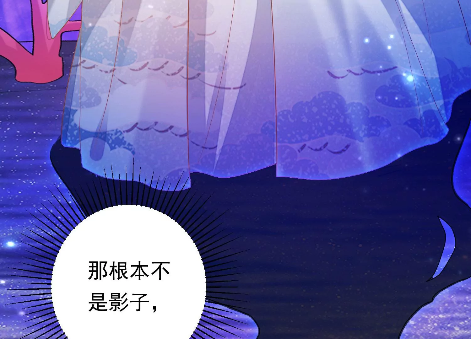 知君深情不易韩漫全集-第172话 一定是哪里出了问题无删减无遮挡章节图片 