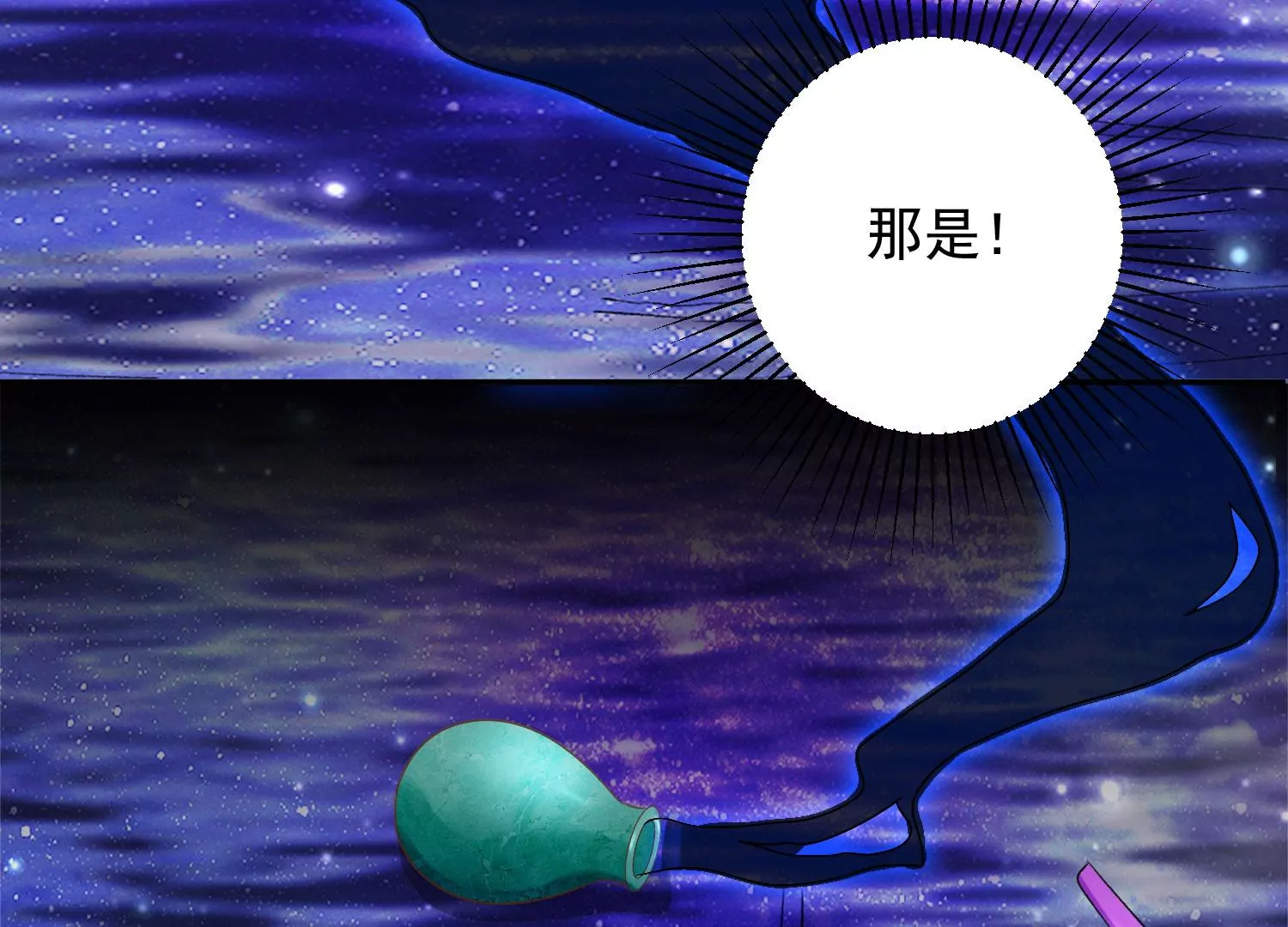 知君深情不易韩漫全集-第172话 一定是哪里出了问题无删减无遮挡章节图片 