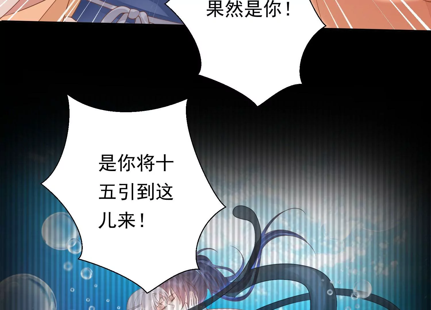 知君深情不易韩漫全集-第172话 一定是哪里出了问题无删减无遮挡章节图片 