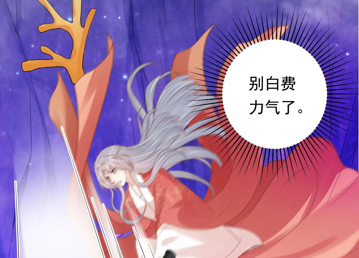 知君深情不易韩漫全集-第172话 一定是哪里出了问题无删减无遮挡章节图片 