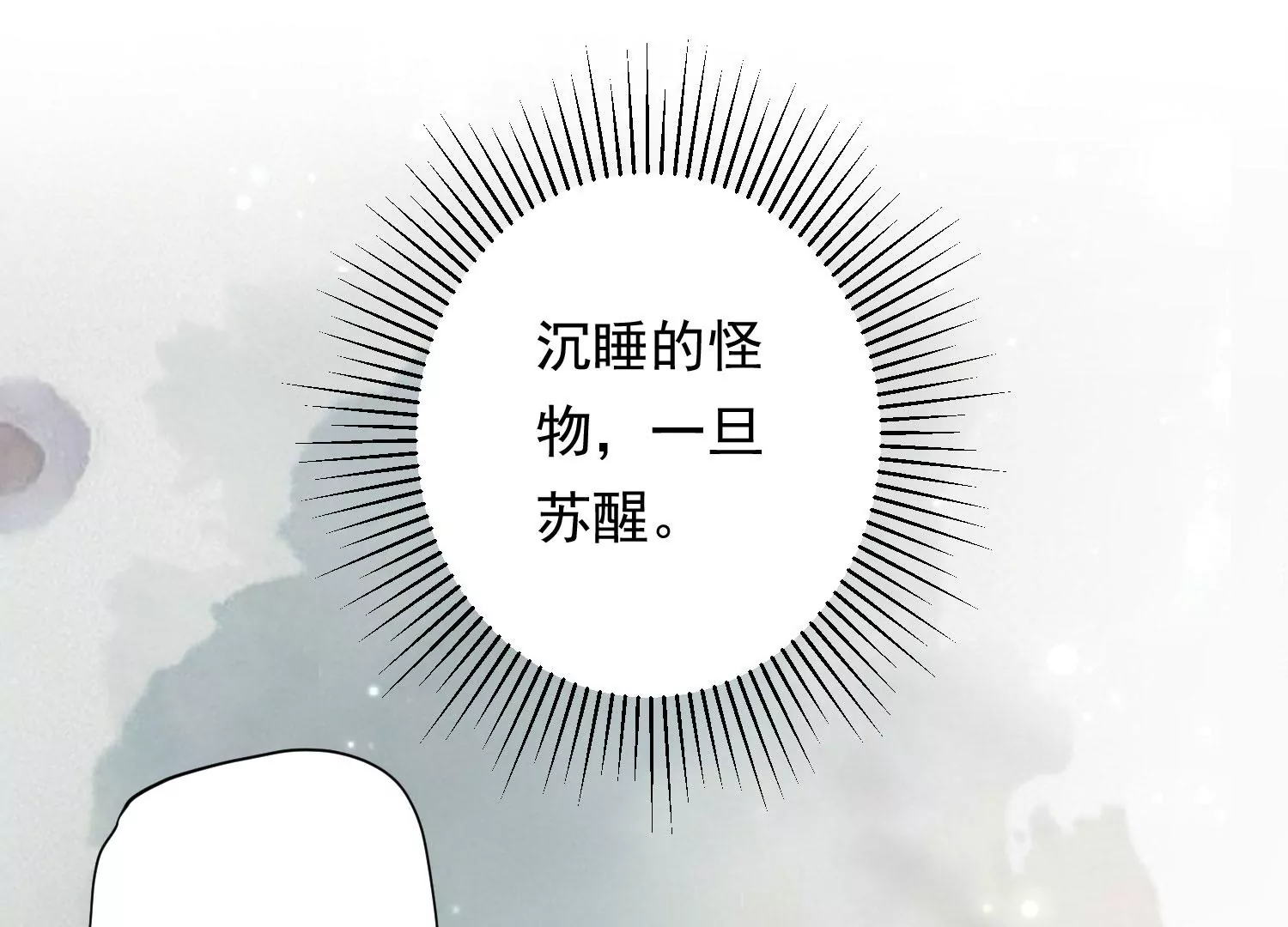 知君深情不易韩漫全集-第172话 一定是哪里出了问题无删减无遮挡章节图片 