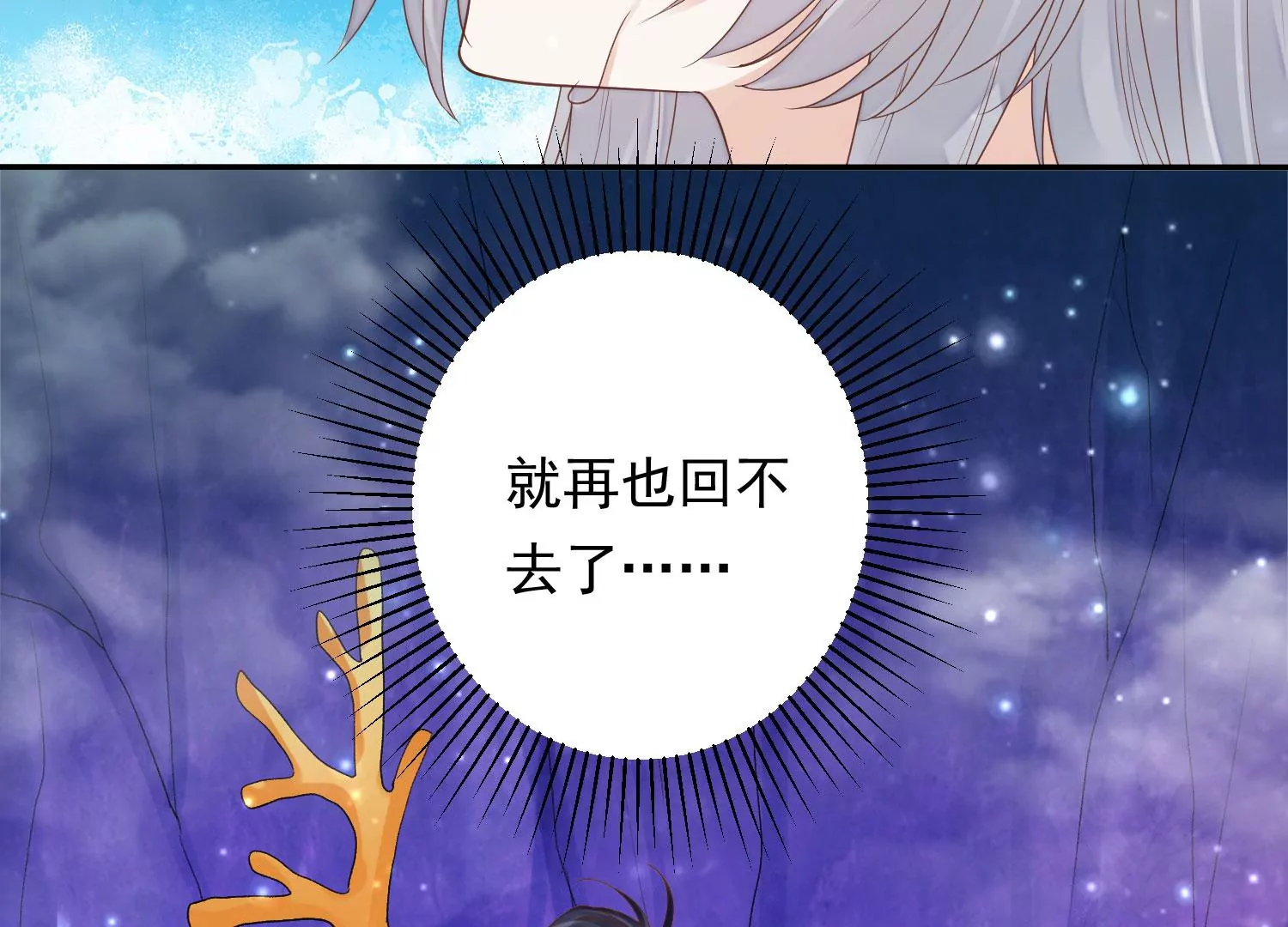 知君深情不易韩漫全集-第172话 一定是哪里出了问题无删减无遮挡章节图片 
