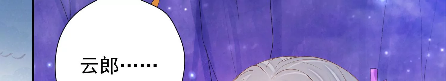知君深情不易韩漫全集-第172话 一定是哪里出了问题无删减无遮挡章节图片 