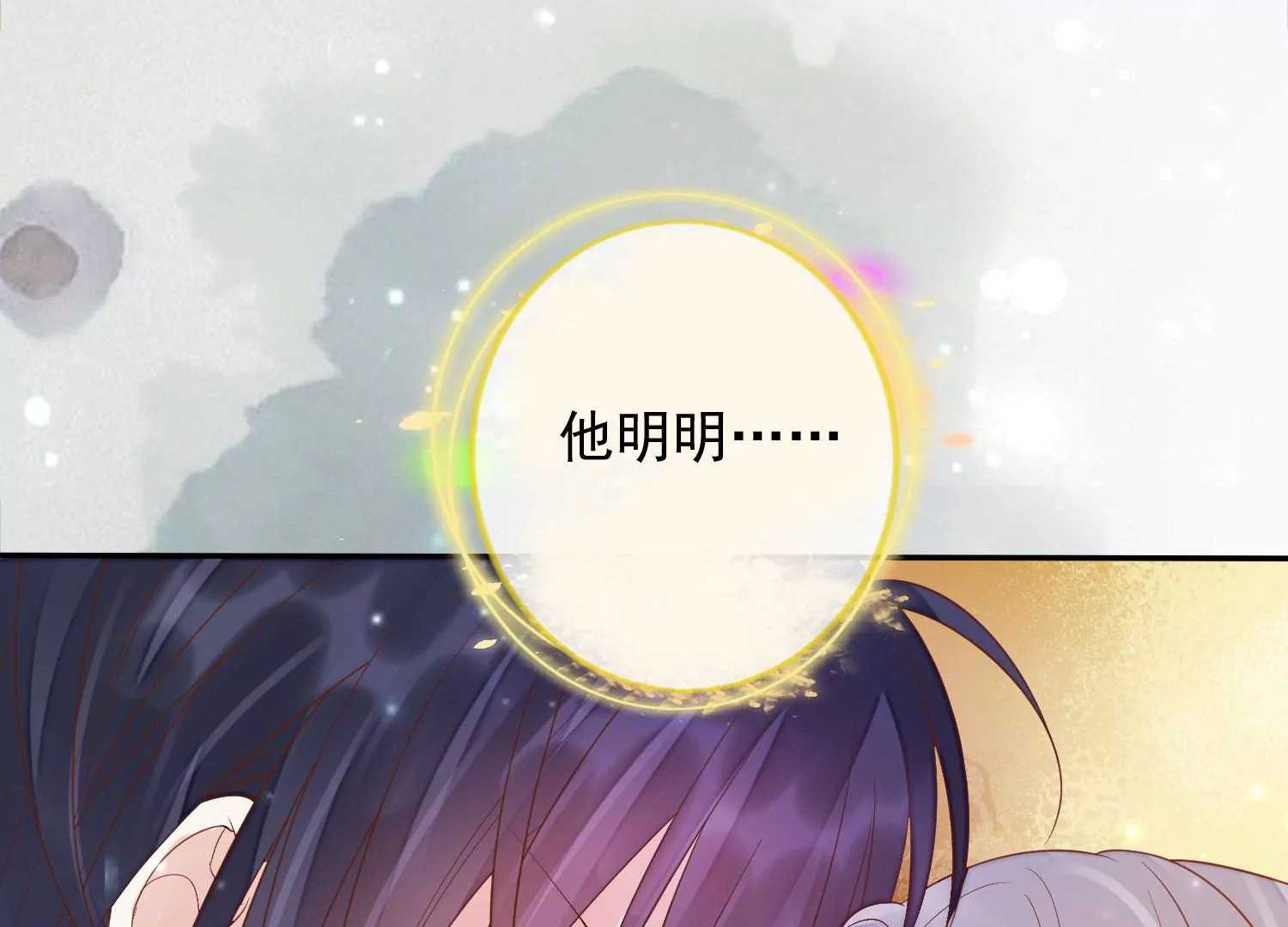 知君深情不易韩漫全集-第172话 一定是哪里出了问题无删减无遮挡章节图片 