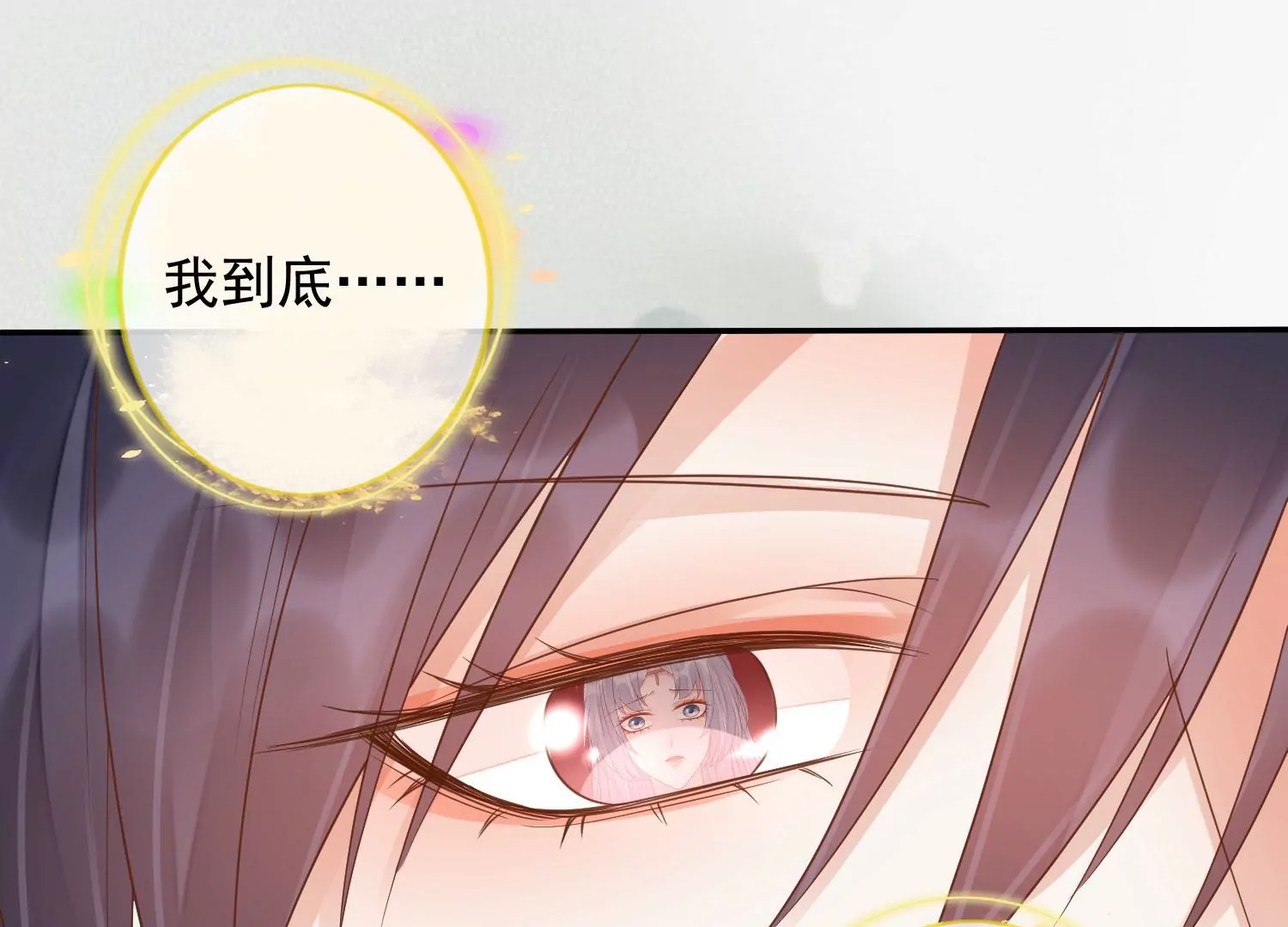 知君深情不易韩漫全集-第172话 一定是哪里出了问题无删减无遮挡章节图片 