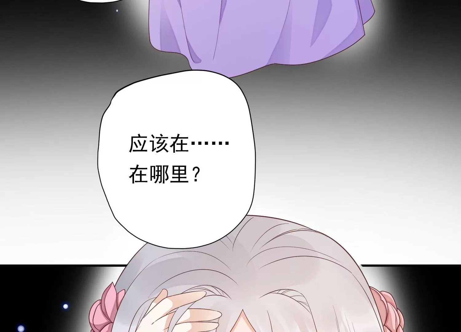 知君深情不易韩漫全集-第173话 他不会骗我无删减无遮挡章节图片 