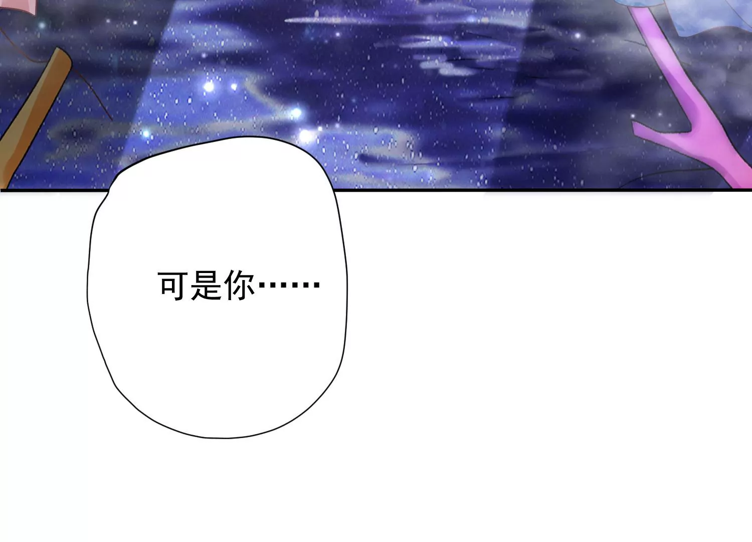 知君深情不易韩漫全集-第173话 他不会骗我无删减无遮挡章节图片 