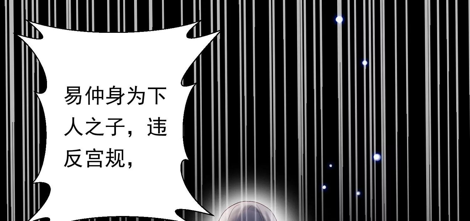 知君深情不易韩漫全集-第173话 他不会骗我无删减无遮挡章节图片 