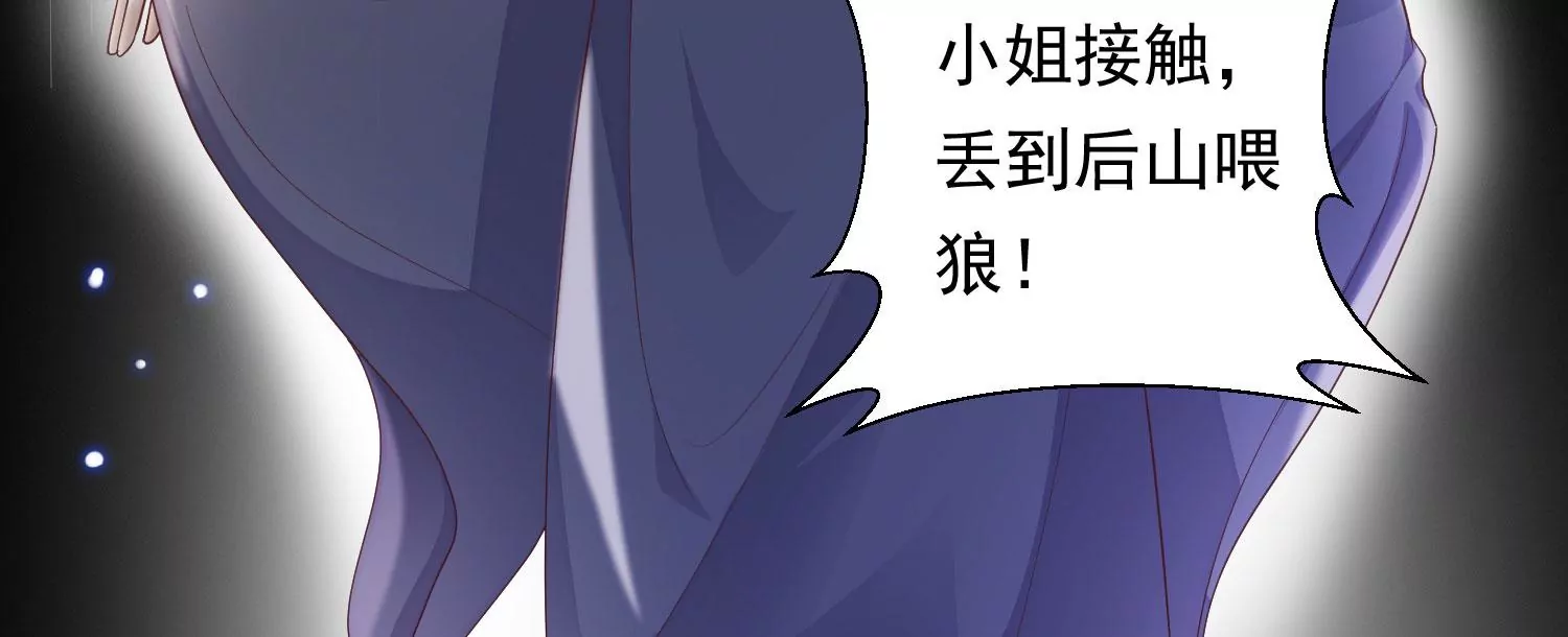 知君深情不易韩漫全集-第173话 他不会骗我无删减无遮挡章节图片 