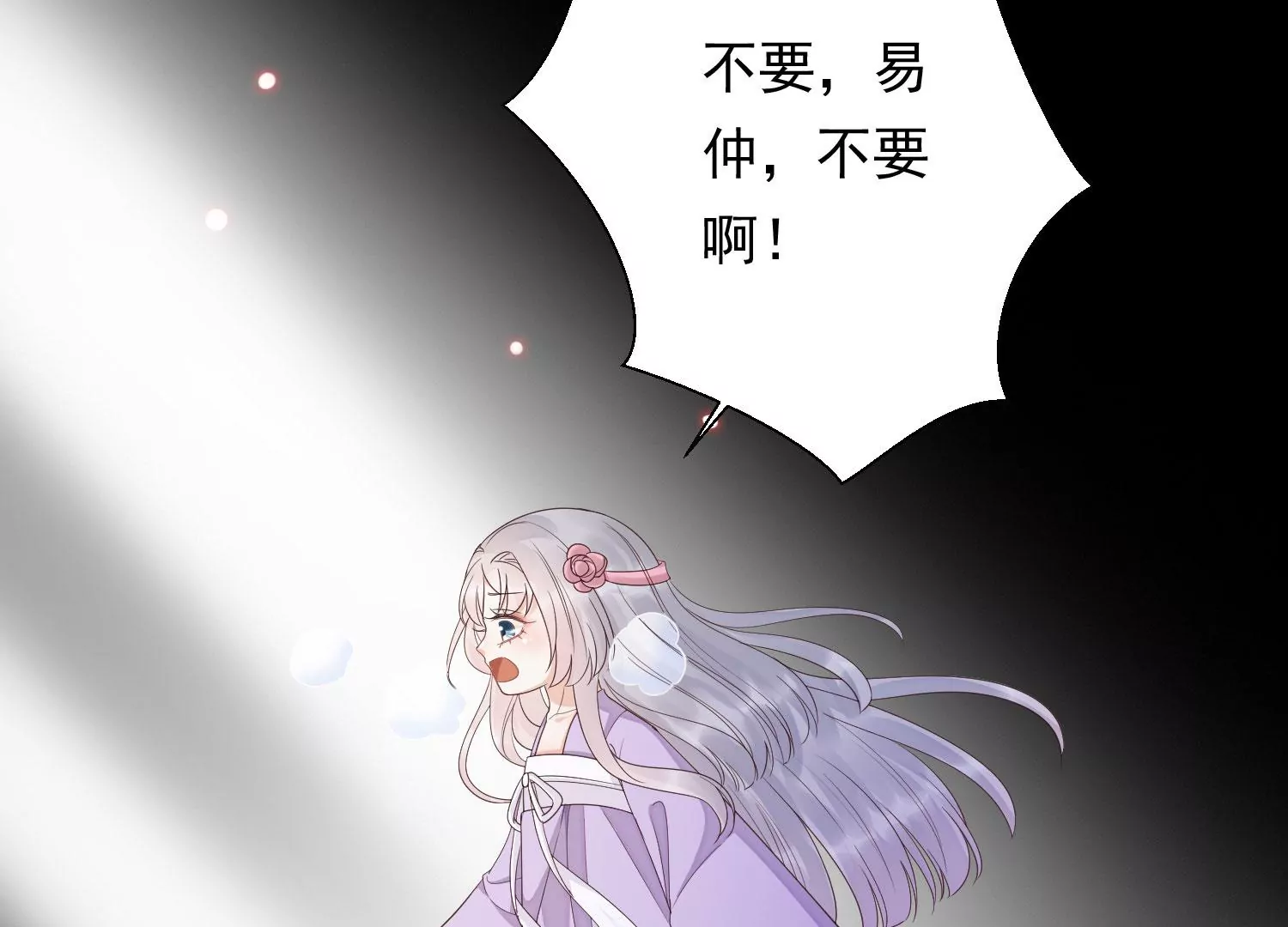 知君深情不易韩漫全集-第173话 他不会骗我无删减无遮挡章节图片 