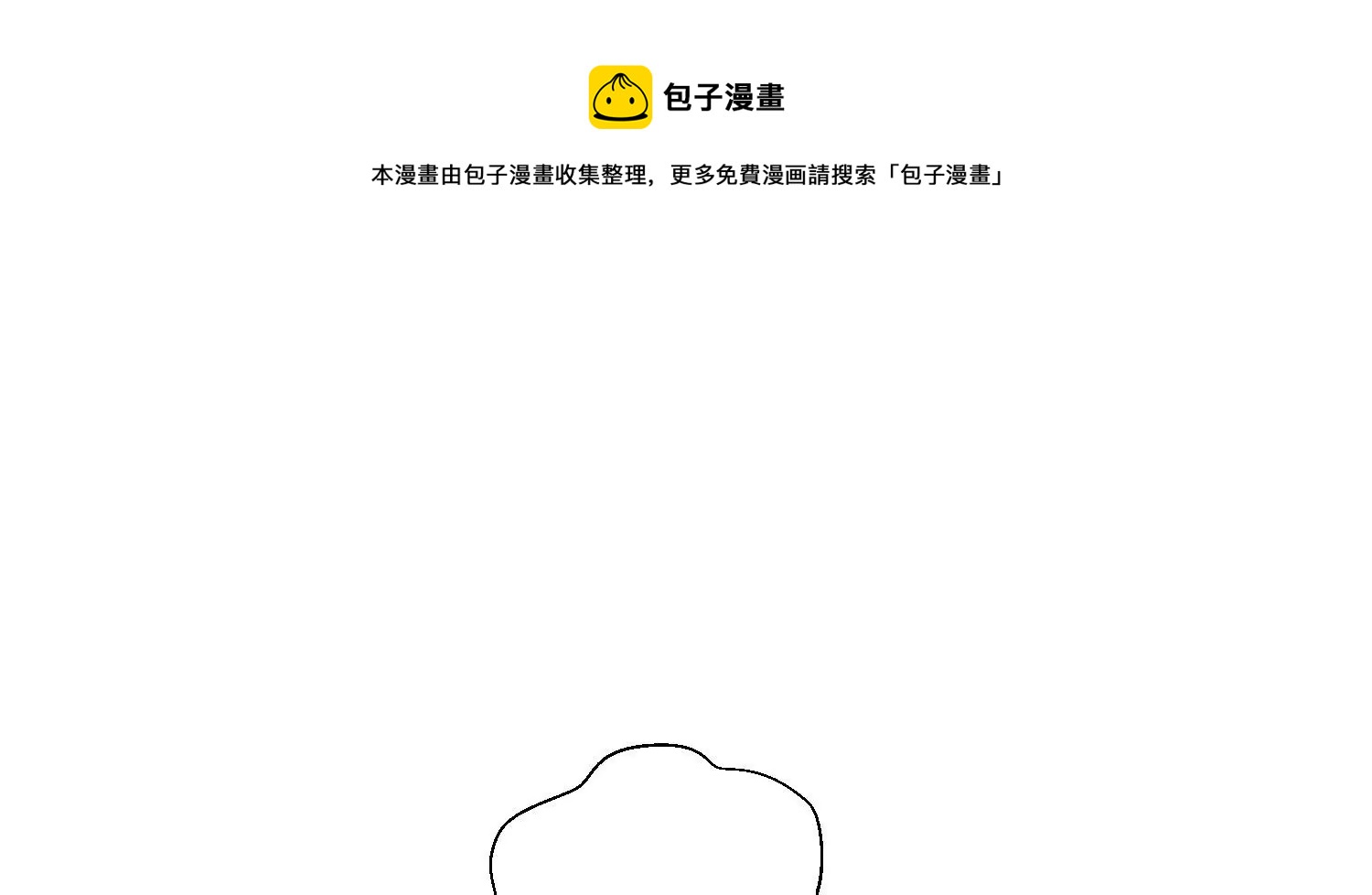 知君深情不易韩漫全集-第173话 他不会骗我无删减无遮挡章节图片 