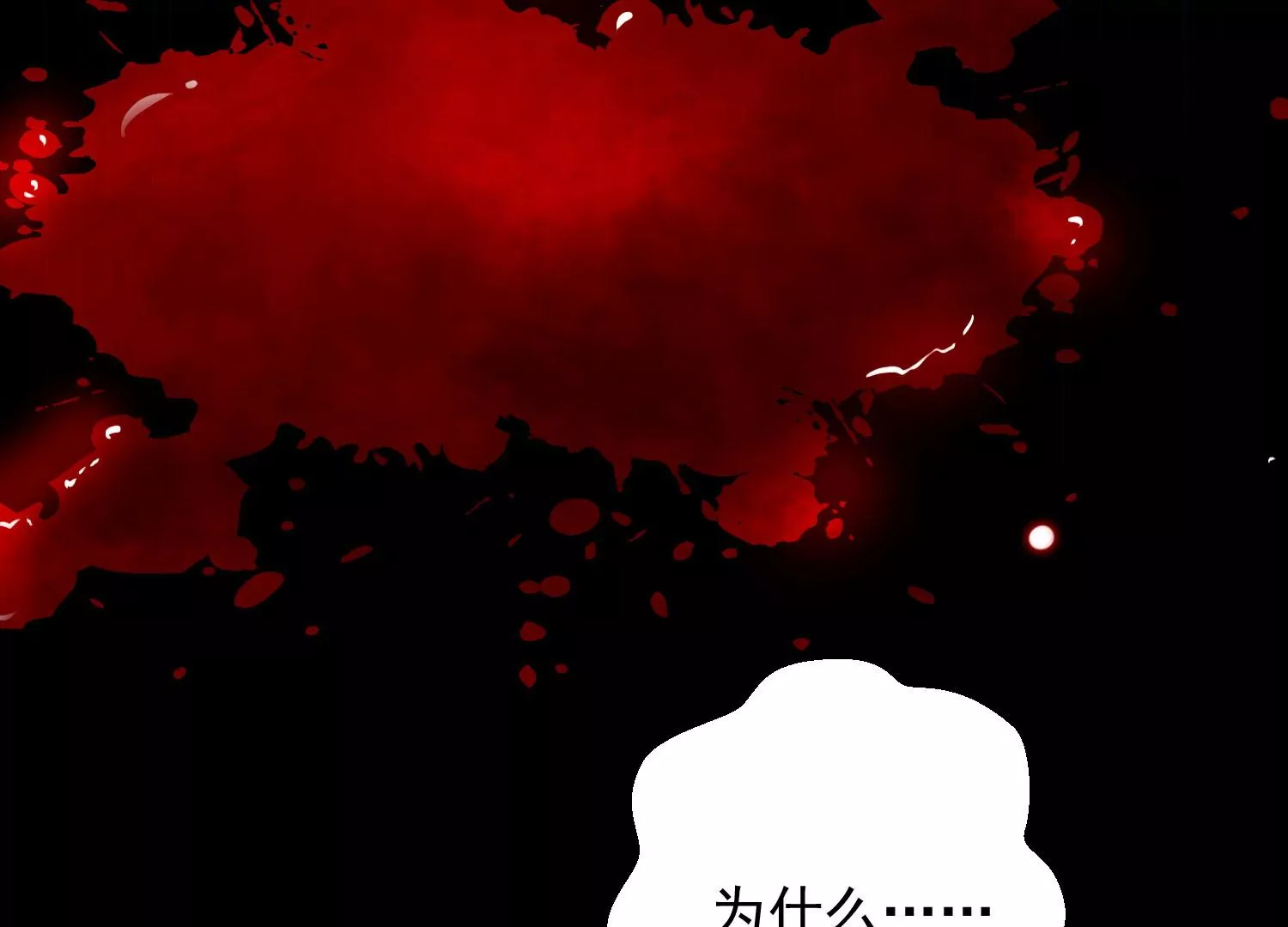 知君深情不易韩漫全集-第173话 他不会骗我无删减无遮挡章节图片 