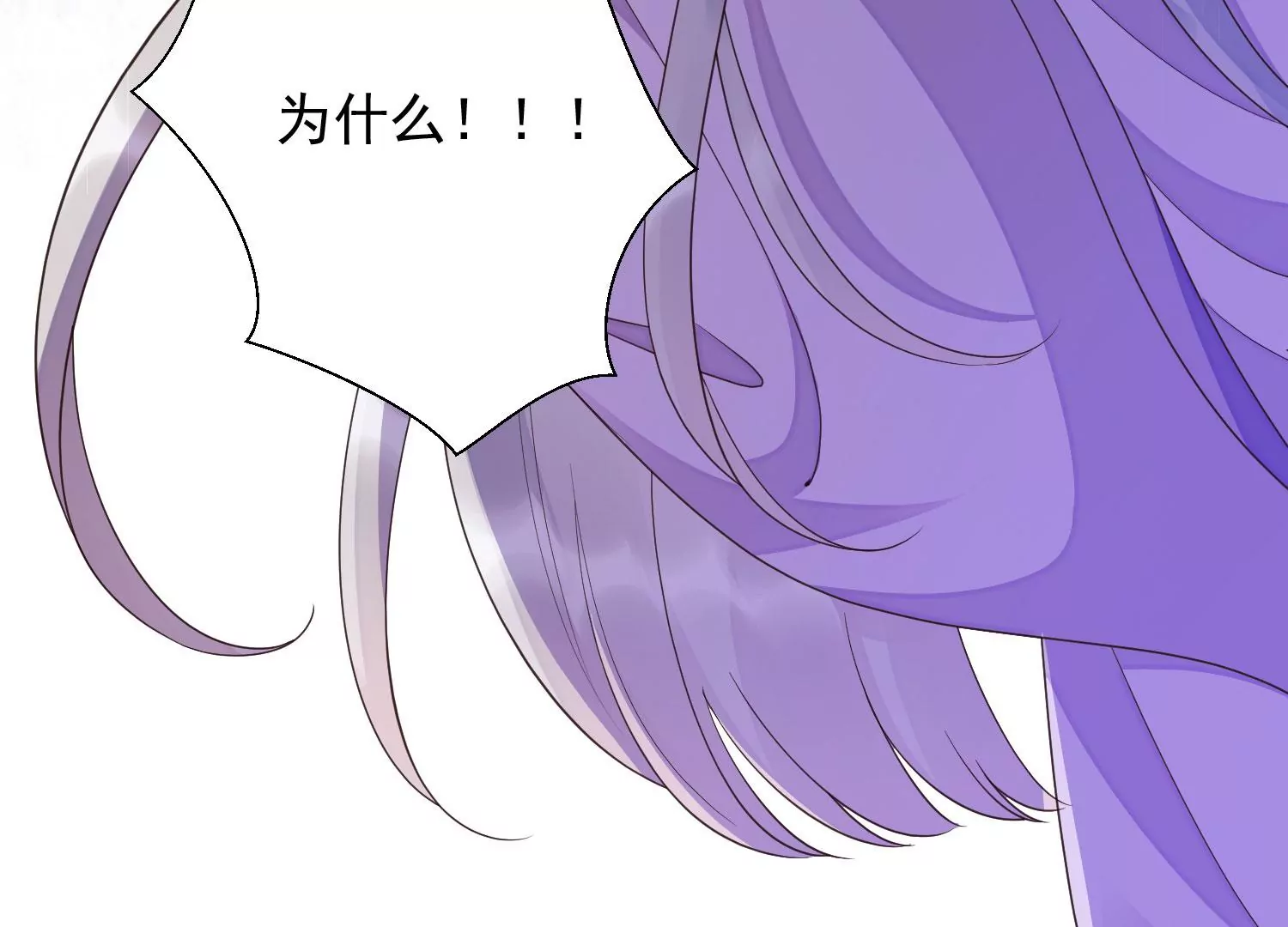 知君深情不易韩漫全集-第173话 他不会骗我无删减无遮挡章节图片 