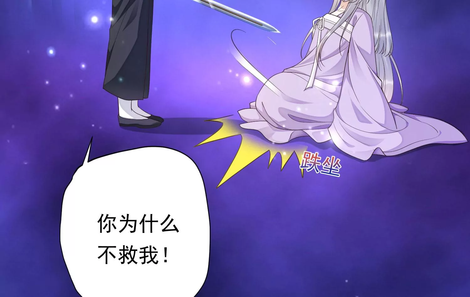 知君深情不易韩漫全集-第173话 他不会骗我无删减无遮挡章节图片 