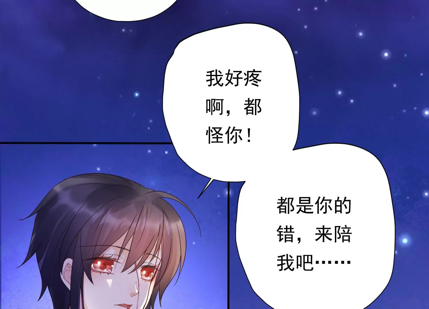 知君深情不易韩漫全集-第173话 他不会骗我无删减无遮挡章节图片 