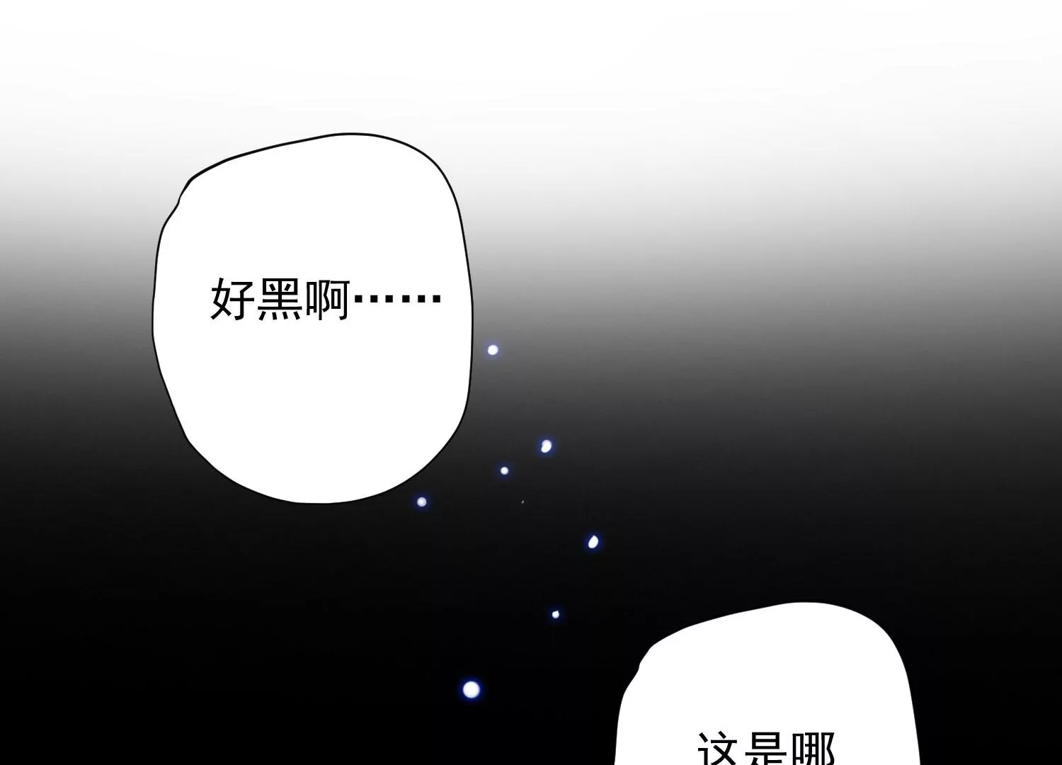 知君深情不易韩漫全集-第173话 他不会骗我无删减无遮挡章节图片 