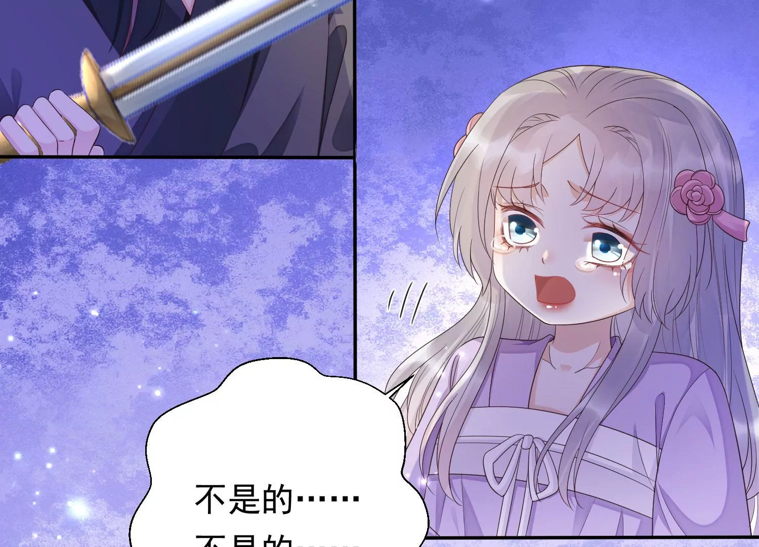 知君深情不易韩漫全集-第173话 他不会骗我无删减无遮挡章节图片 