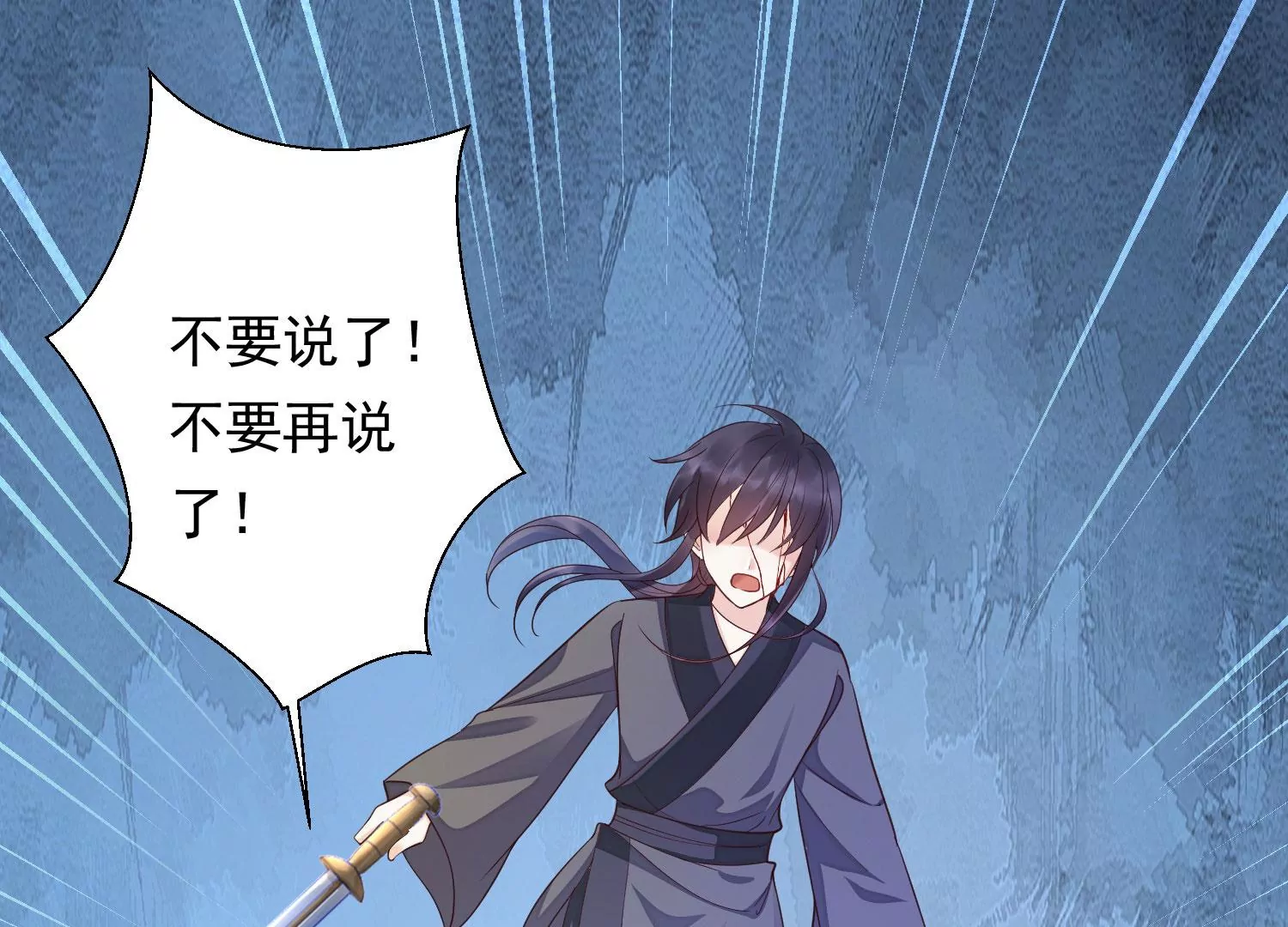 知君深情不易韩漫全集-第173话 他不会骗我无删减无遮挡章节图片 