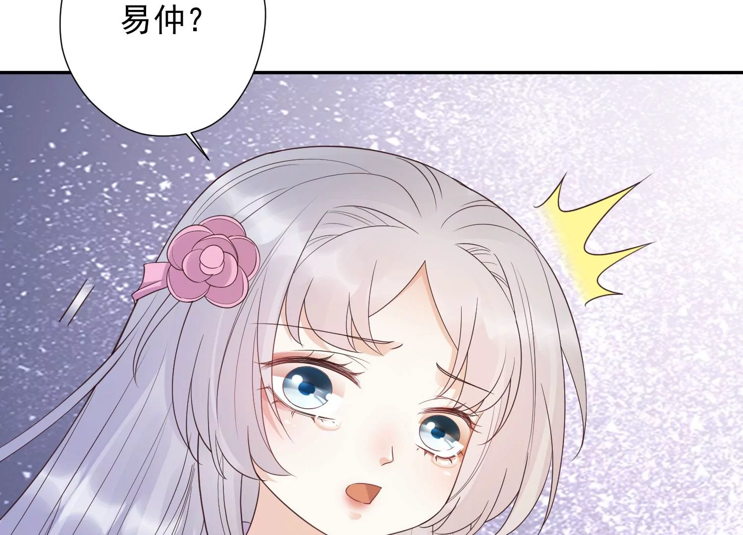 知君深情不易韩漫全集-第173话 他不会骗我无删减无遮挡章节图片 