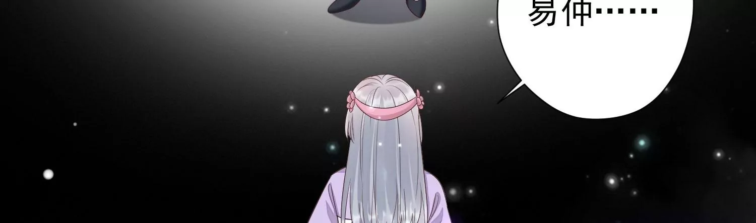 知君深情不易韩漫全集-第173话 他不会骗我无删减无遮挡章节图片 
