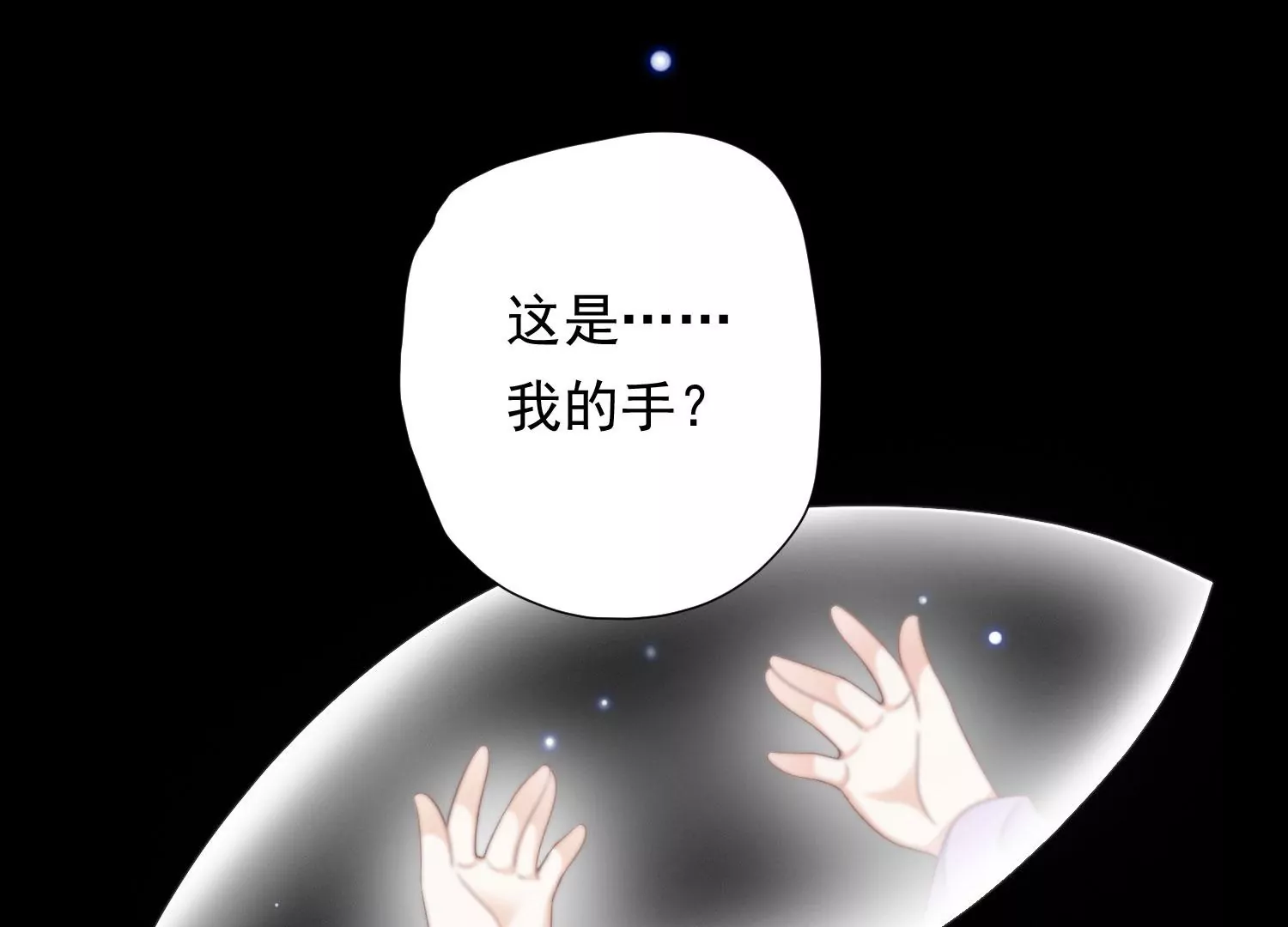 知君深情不易韩漫全集-第173话 他不会骗我无删减无遮挡章节图片 
