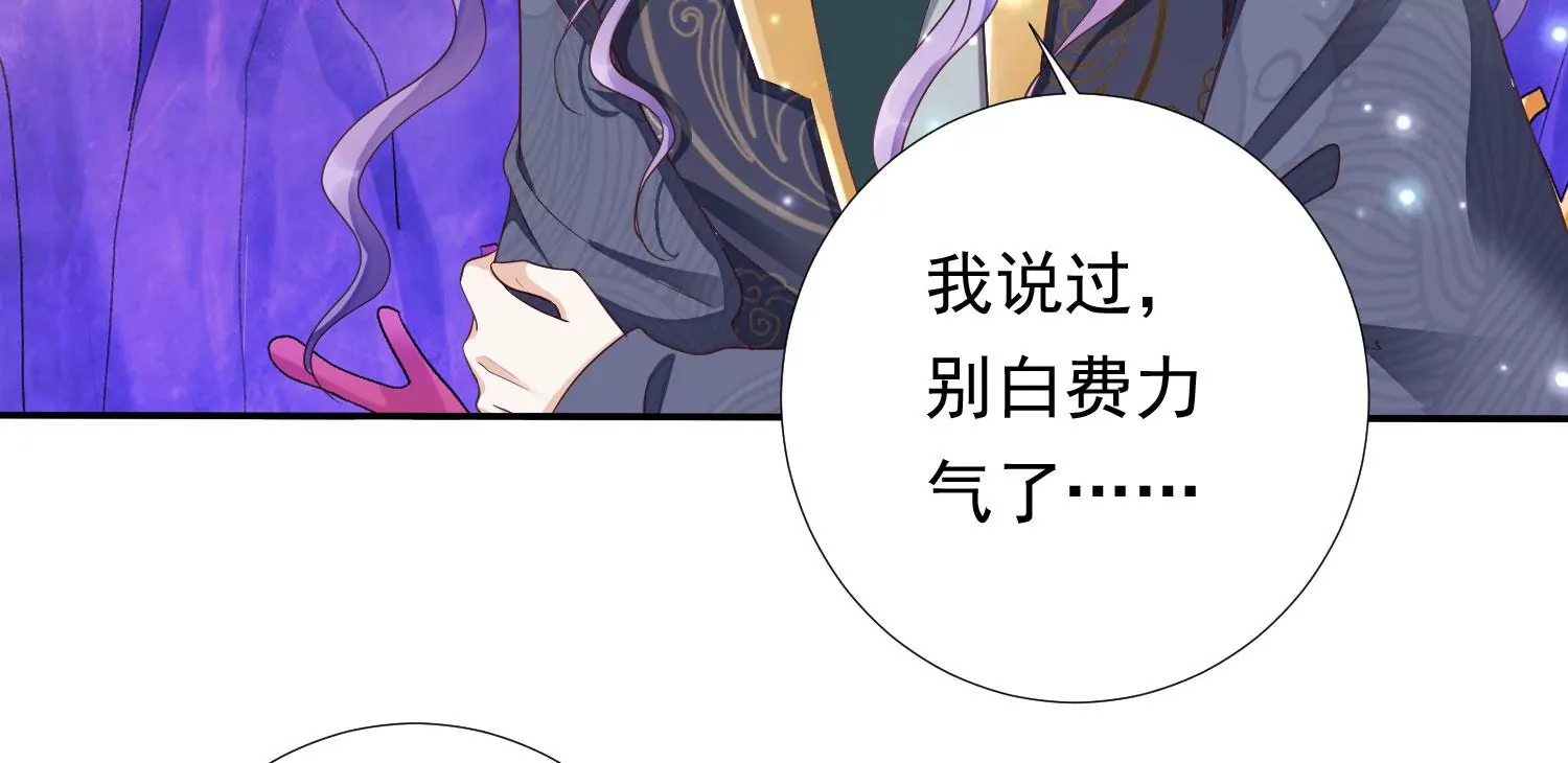 知君深情不易韩漫全集-第173话 他不会骗我无删减无遮挡章节图片 
