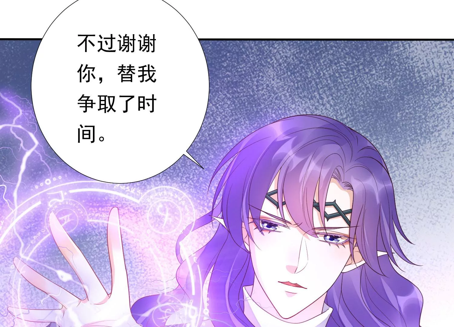 知君深情不易韩漫全集-第173话 他不会骗我无删减无遮挡章节图片 