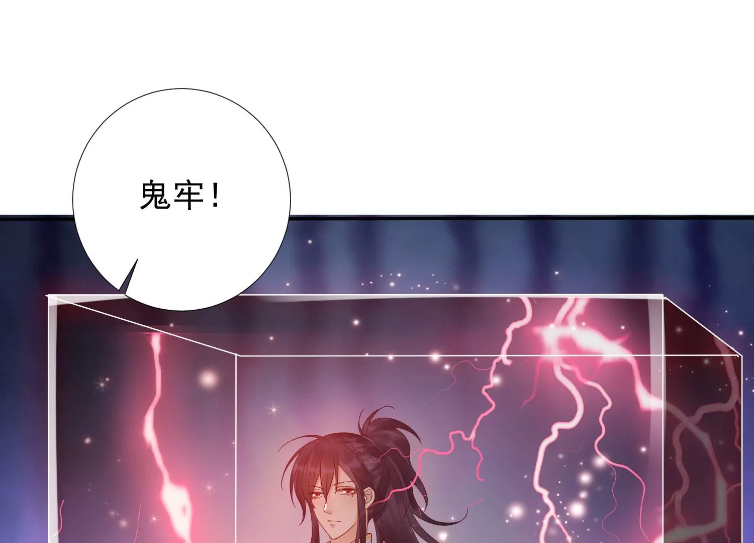 知君深情不易韩漫全集-第173话 他不会骗我无删减无遮挡章节图片 