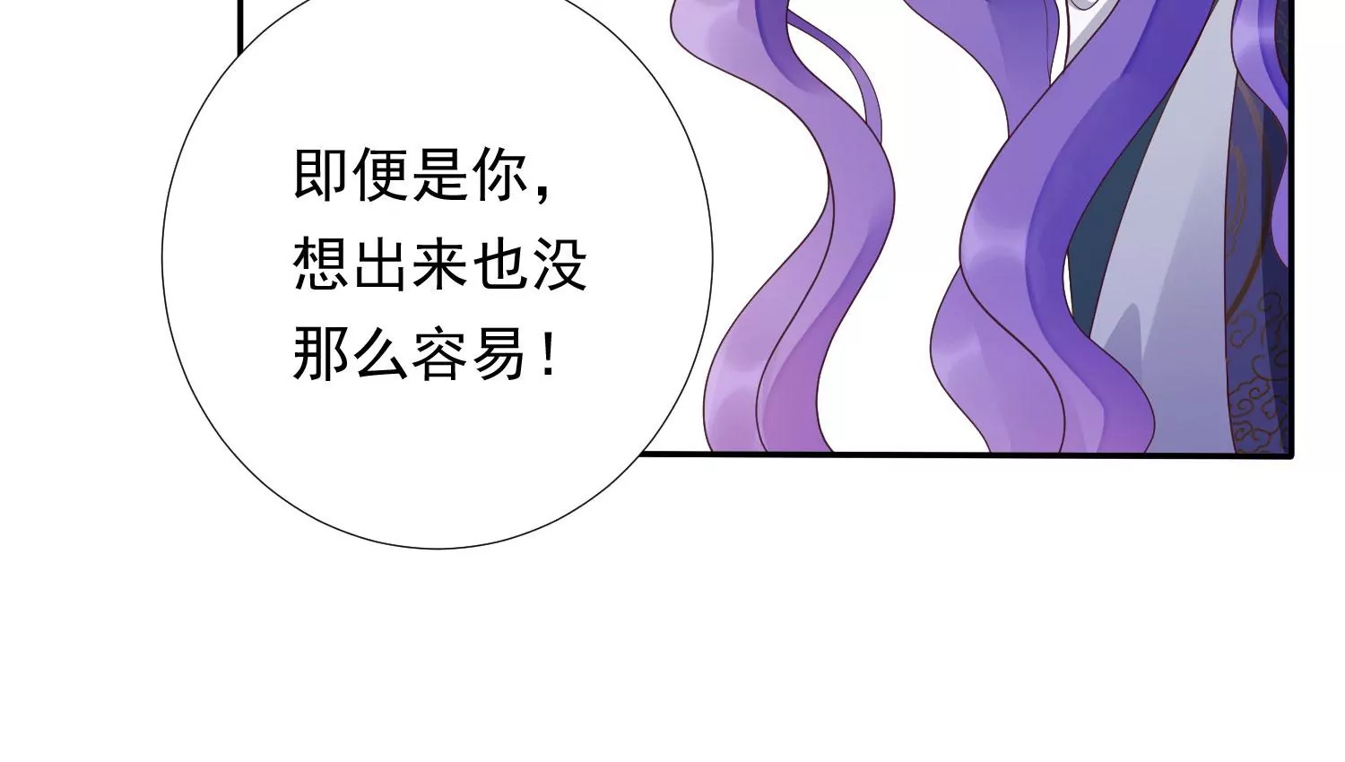 知君深情不易韩漫全集-第173话 他不会骗我无删减无遮挡章节图片 