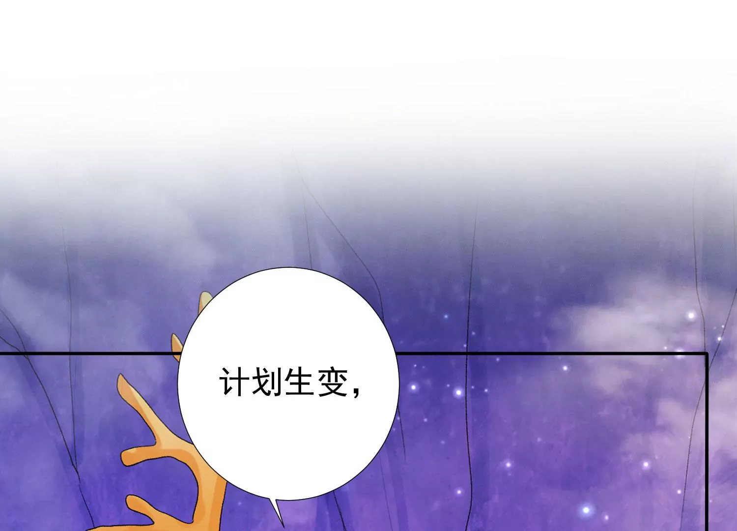 知君深情不易韩漫全集-第173话 他不会骗我无删减无遮挡章节图片 
