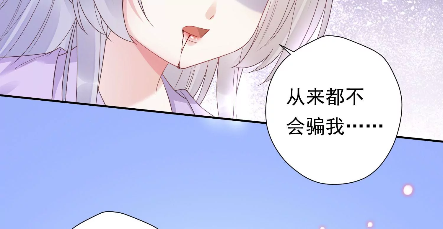 知君深情不易韩漫全集-第173话 他不会骗我无删减无遮挡章节图片 