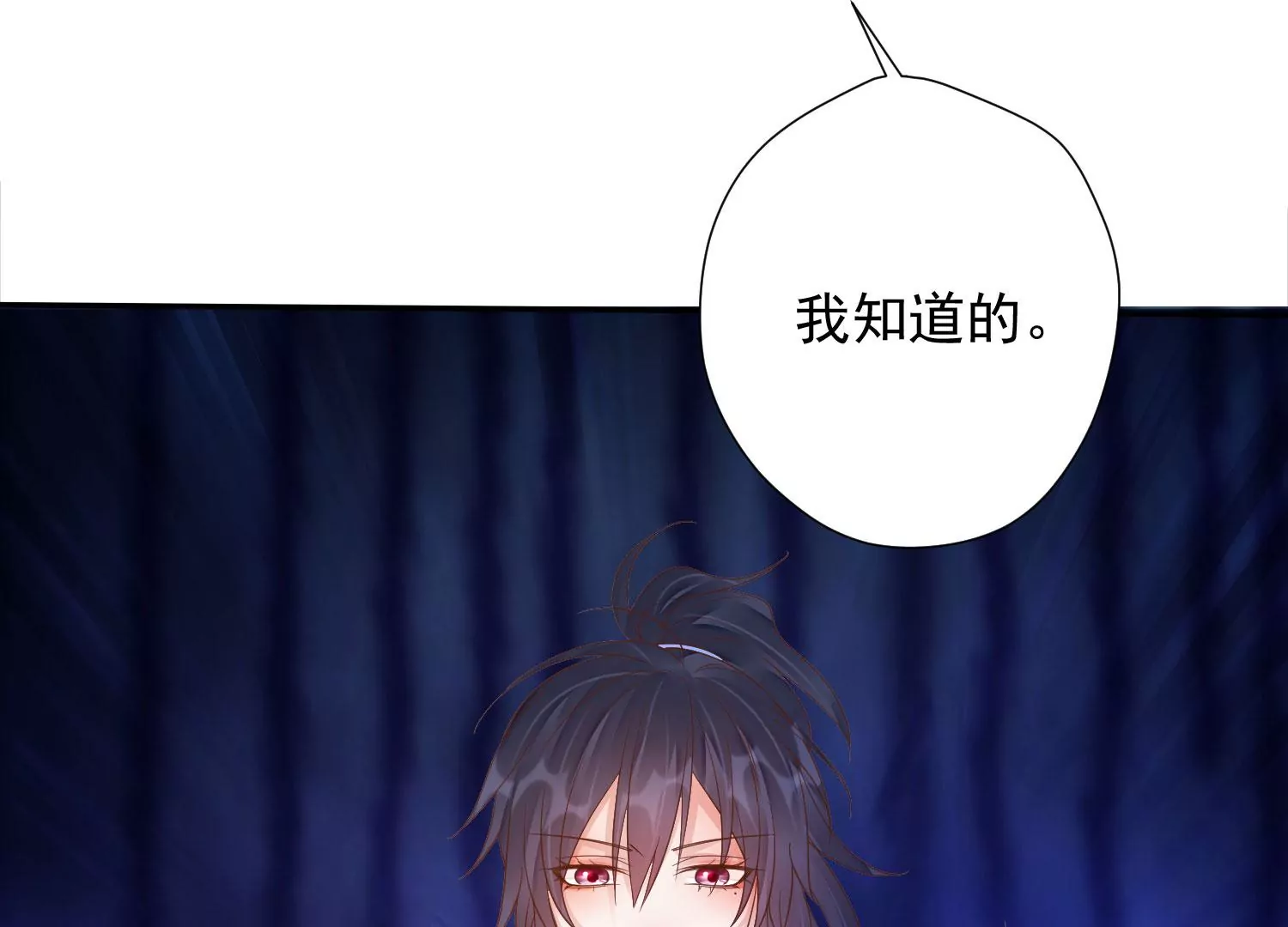 知君深情不易韩漫全集-第174话 我知道你的秘密了无删减无遮挡章节图片 