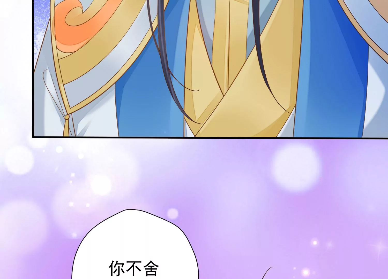 知君深情不易韩漫全集-第174话 我知道你的秘密了无删减无遮挡章节图片 