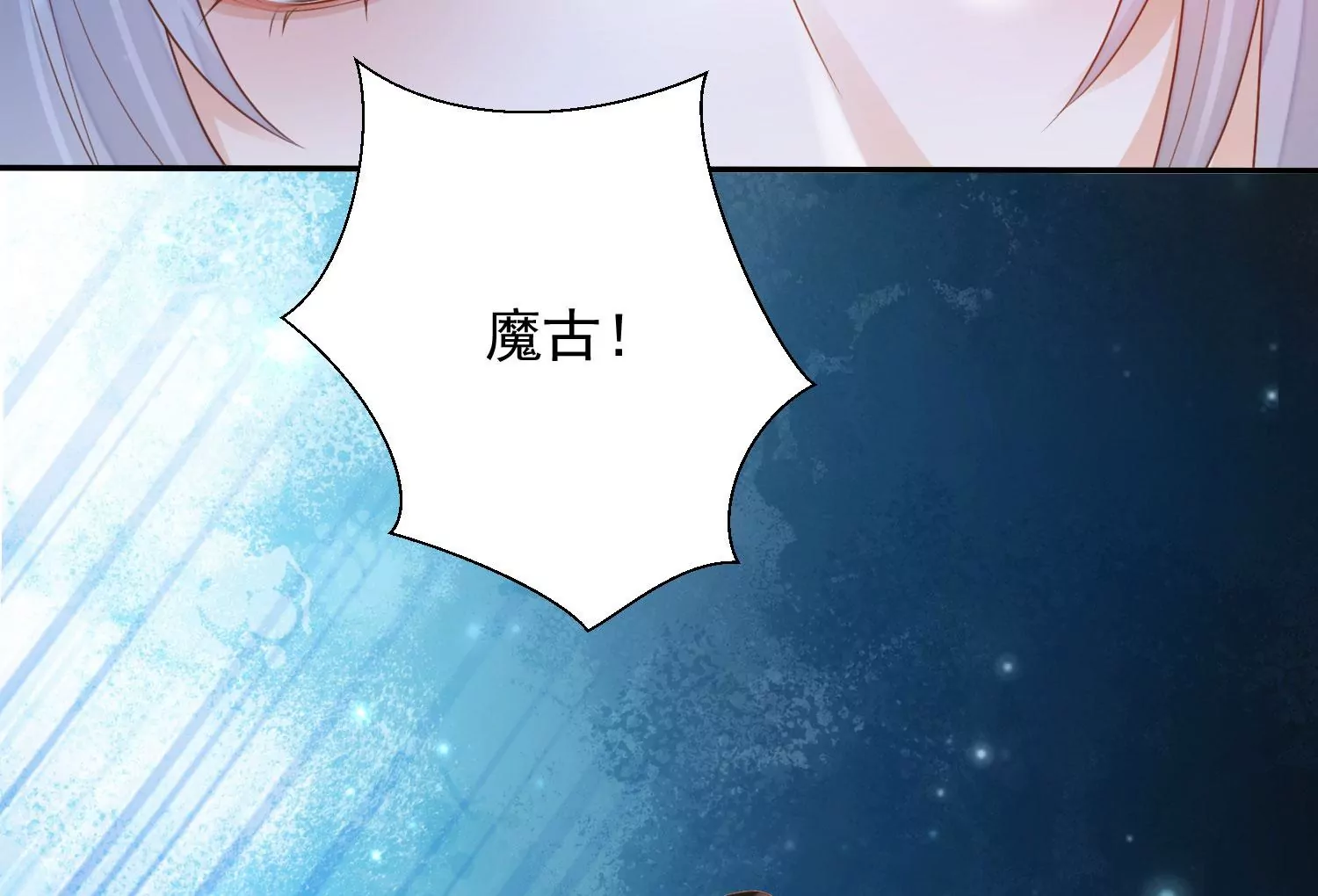 知君深情不易韩漫全集-第174话 我知道你的秘密了无删减无遮挡章节图片 