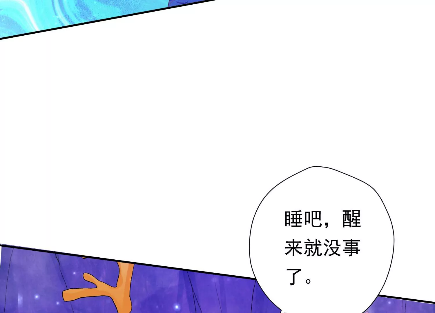 知君深情不易韩漫全集-第174话 我知道你的秘密了无删减无遮挡章节图片 