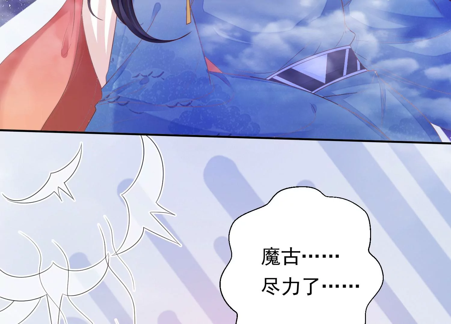 知君深情不易韩漫全集-第174话 我知道你的秘密了无删减无遮挡章节图片 