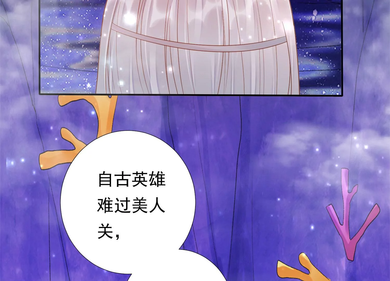 知君深情不易韩漫全集-第174话 我知道你的秘密了无删减无遮挡章节图片 
